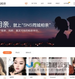 同城征婚相亲网_同城交友婚恋_同城恋爱找对象-SNS同城相亲网